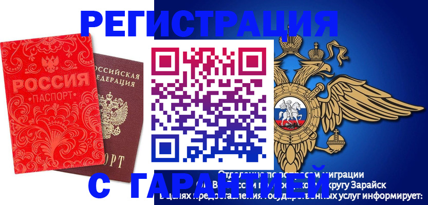 миграционный учет в Сольцах