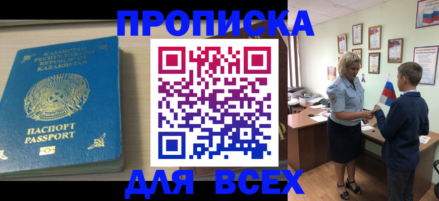 прописка для школы в Сольцах