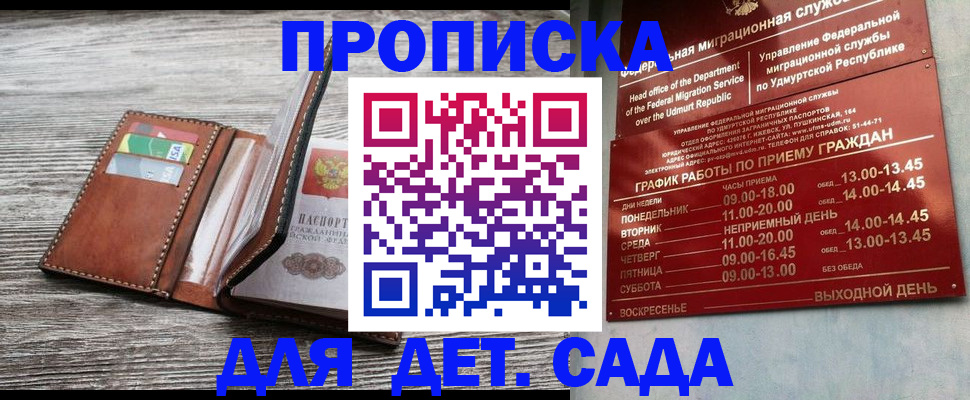 прописка поиск в Сольцах