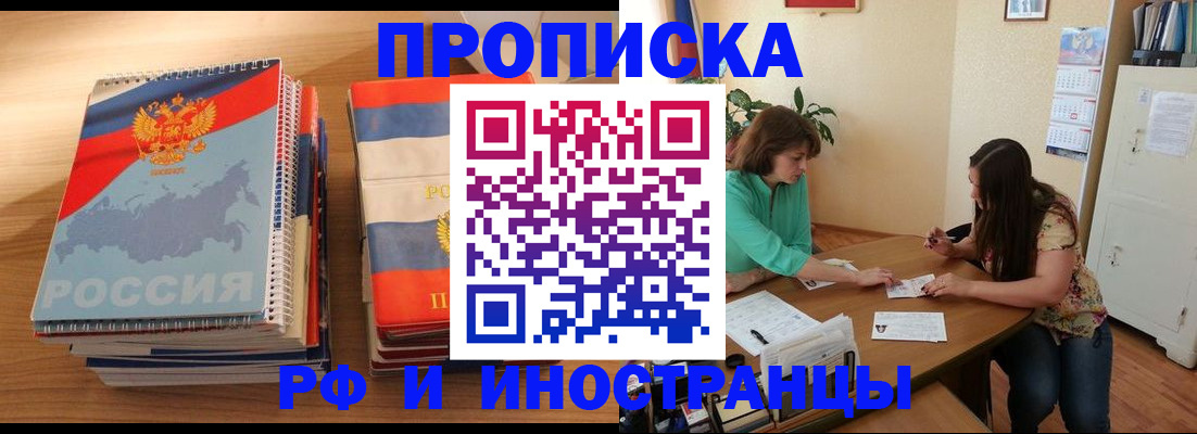 прописка законно в Сольцах